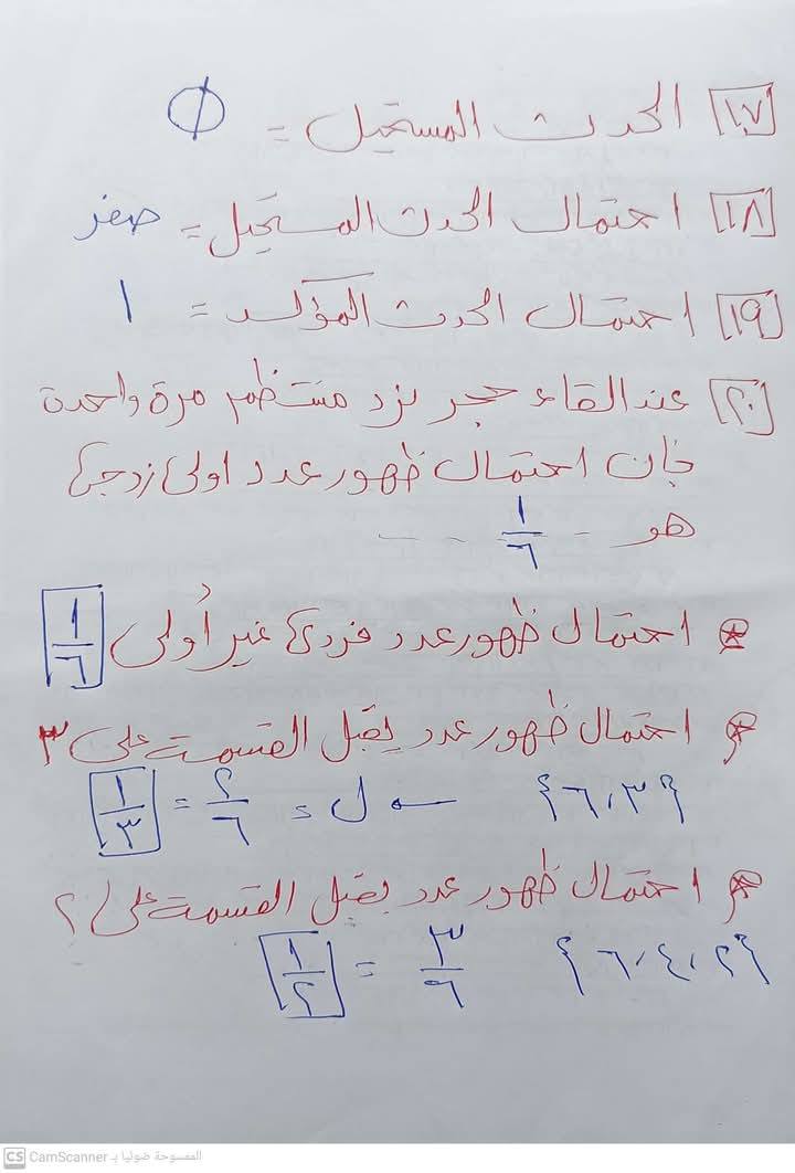 مراجعة جبر تانية اعدادي4